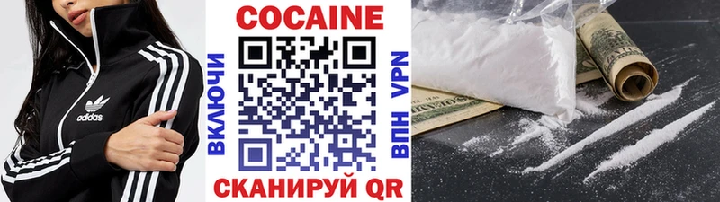 Купить  Великий Устюг  Cocaine 98% 