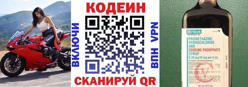 Кодеин напиток Lean (лин)  Купить закладки  Великий Устюг 