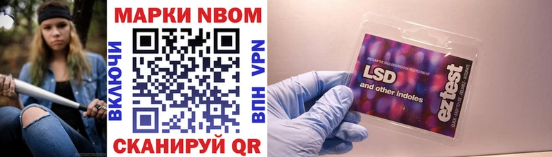 Купить закладки  Великий Устюг  Марки 25I-NBOMe 1,8мг 